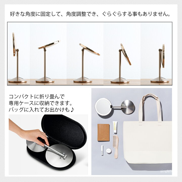 楽天市場】simplehuman センサーミラー 10倍拡大鏡 シンプルヒューマン 