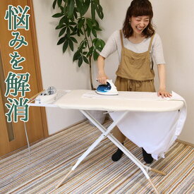 楽天市場 大きい アイロン台の通販