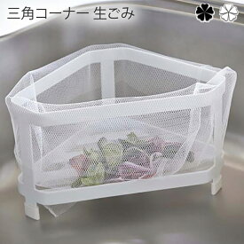 楽天市場 水切りネット 収納の通販