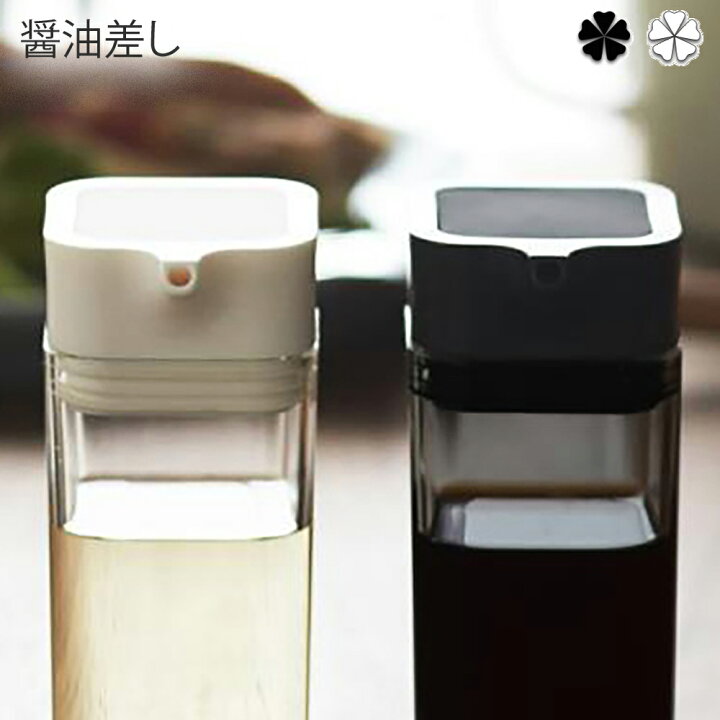 楽天市場 醤油差し キッチン プッシュ式醤油差し タワー Wh Bk プッシュ式醤油差し タワー しょう油さし しょうゆ差し しょうゆ入れ 調味料入れ 調味料入れ キッチン 収納 シンプル おしゃれ 清潔感 新生活 スッキリ 美しい スタイル 快適 住まい プリズム