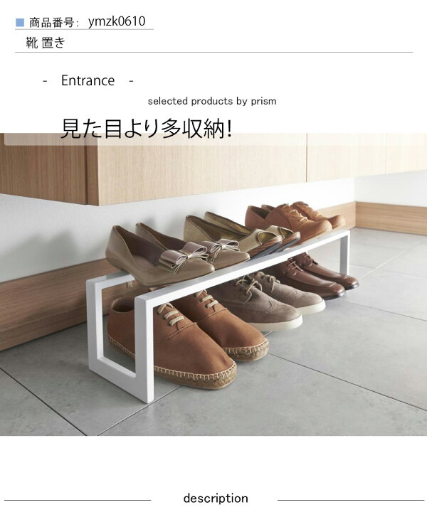 楽天市場】靴 置き 玄関 伸縮シューズラック ライン 1段 wh・bk 伸縮 