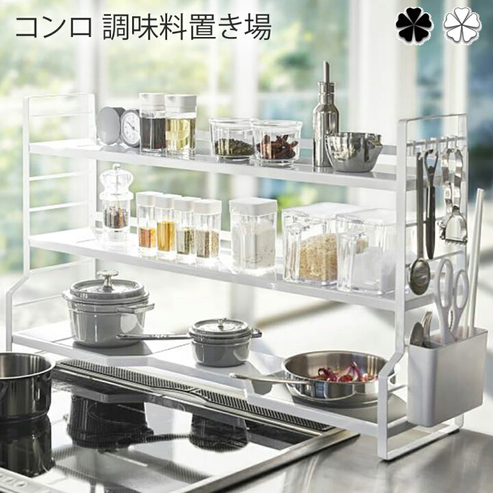 楽天市場 コンロ 調味料置き場 キッチン コンロ奥ラック ３段 タワー Wh Bk コンロ奥ラック タワー ラック 収納ラック コンロ 調味料 隙間収納 キッチン 収納 シンプル おしゃれ 清潔感 新生活 スッキリ 美しい スタイル 快適 住まい 暮らし 明るい プリズム