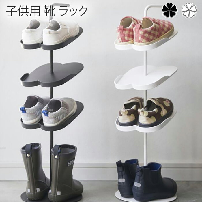 子供用 靴 ラック 玄関 キッズシューズラック タワー Wh Bk キッズ シューズラック 玄関 ラック 雑貨 インテリア 収納 シンプル おしゃれ 清潔感 新生活 スッキリ 美しい スタイル 快適 住まい 暮らし 明るい 的详细信息 日本商品代购 From Japan