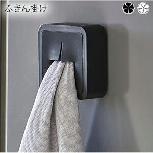 ふきん掛け キッチン マグネットキッチンタオルホルダー タワー wh・bk キッチン マグネット タオル掛け インテリア 収納 シンプル おしゃれ 清潔感 新生活 スッキリ 美しい スタイル 快適 住