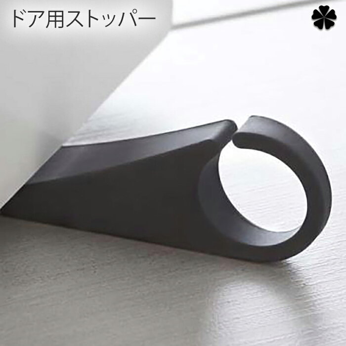 ドア用ストッパー 雑貨 ハンギングドアストッパー スティックス Bk ドアストッパー 扉 ストッパー 室内 玄関 ドアストップ ドア止め 扉ストッパー インテリア 雑貨 シンプル おしゃれ 清潔感 新生活 スッキリ 美しい スタイル 快適 住まい 的詳細資料 日本商品代購