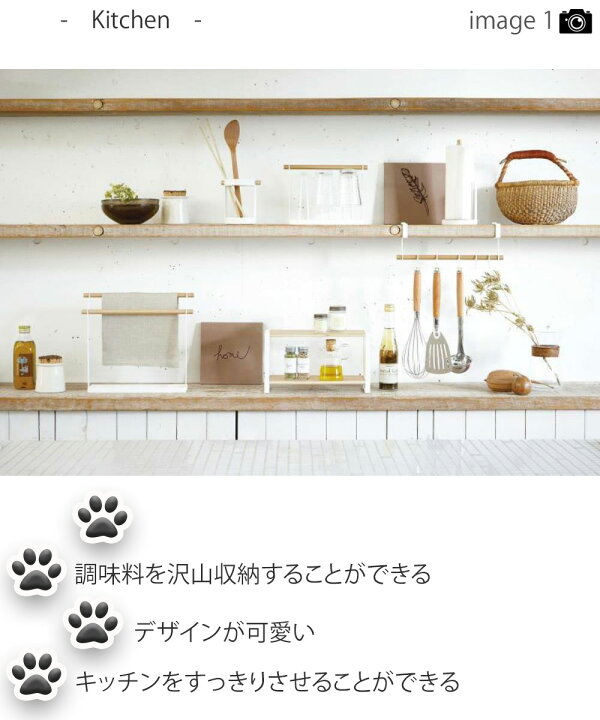 楽天市場 調味料キッチンラック キッチン キッチンラック トスカ Wh 調味料 棚 調味料ラック 収納 調味料置き場 キッチン 食器棚 シンプル おしゃれ 清潔感 新生活 スッキリ 美しい スタイル 快適 住まい 暮らし 明るい プリズム