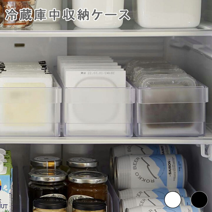 楽天市場】冷蔵庫中収納ケース タワー 仕切り付 冷蔵庫収納ケース 