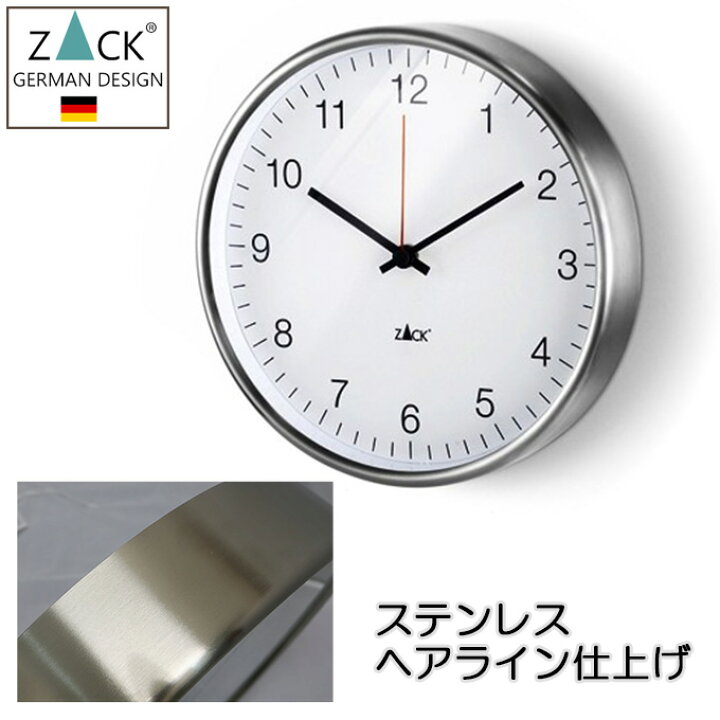 楽天市場】機能美のドイツデザイン ZACK 掛け時計 おしゃれ シンプル 
