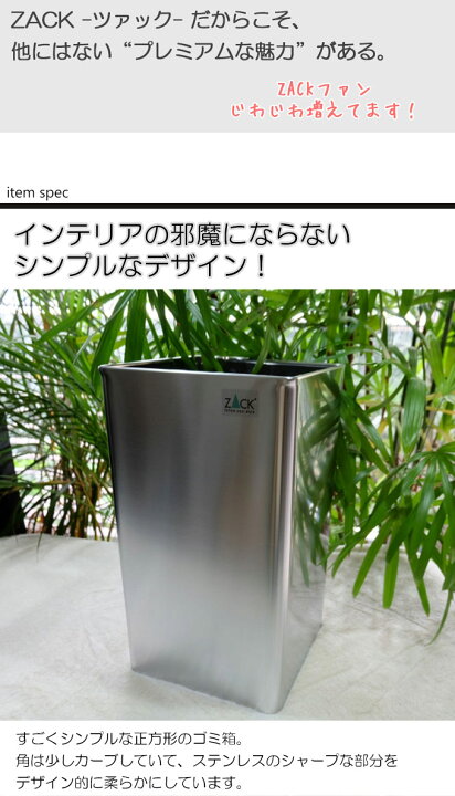 楽天市場】機能美のドイツデザイン ZACK ゴミ箱 おしゃれ 小さい 