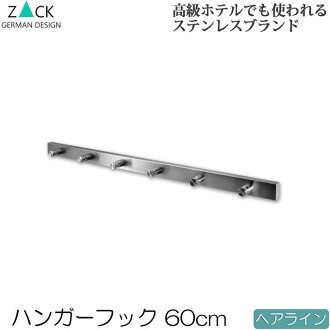 Prism German Design Zack Hanger Hook Six Hairline Approximately