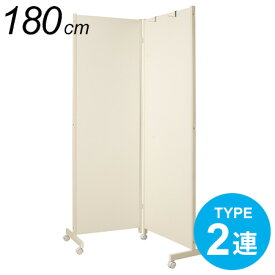 楽天市場 パーテーション 180cmの通販