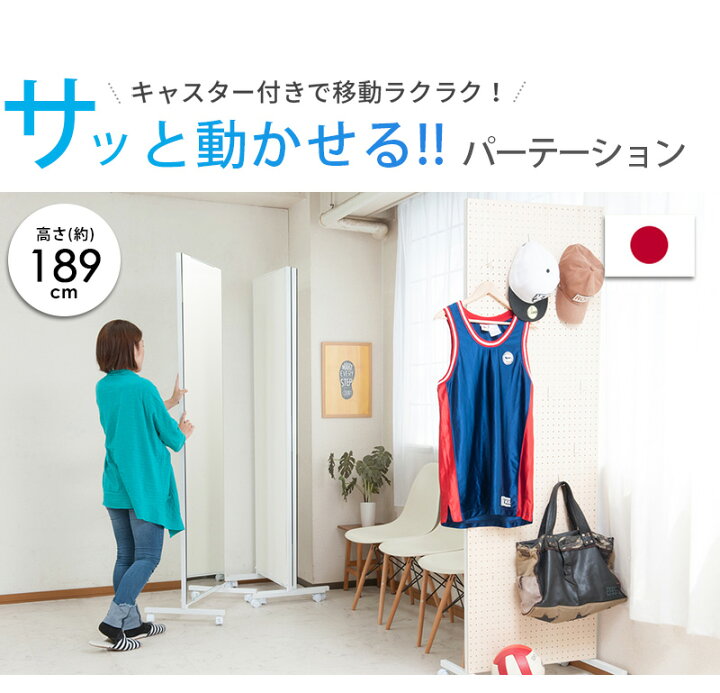 楽天市場】日本製 キャスター付き間仕切り有孔ボード 幅60cm 衝立 