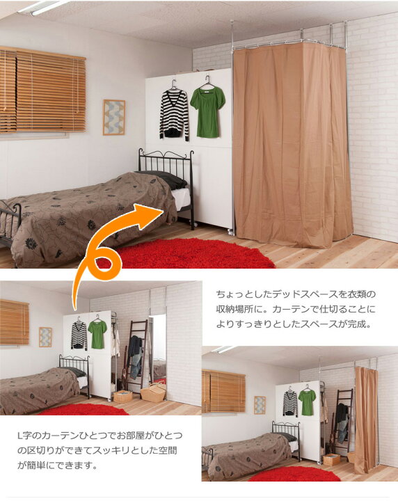 楽天市場 突っ張り目隠しカーテン コーナーl型 Curtain 突っ張りカーテン 突っ張り つっぱり 間仕切り ブース 目隠し Diy オフィス キッチン 子供部屋 クローゼット 書斎 おしゃれ 応接室 面接会場 リビング 更衣室 プリズム 楽天市場 突っ張り目隠しカーテン コーナーl型 Curtain 突っ張りカーテン 突っ張り つっぱり 間仕切り ブース 目隠し Diy オフィス キッチン 子供部屋 クローゼット 書斎 おしゃれ 応接室 面接会場 リビング 更衣室 プリズム