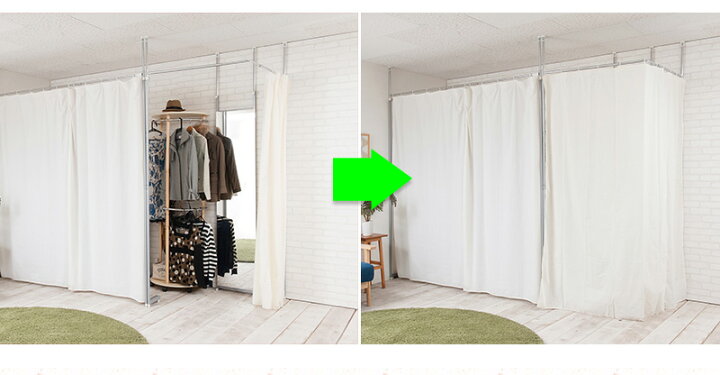 楽天市場 突っ張り目隠しカーテン コーナーl型 Curtain 突っ張りカーテン 突っ張り つっぱり 間仕切り ブース 目隠し Diy オフィス キッチン 子供部屋 クローゼット 書斎 おしゃれ 応接室 面接会場 リビング 更衣室 プリズム