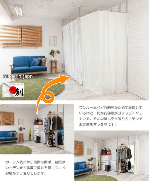 楽天市場 突っ張り目隠しカーテン コーナーl型 Curtain 突っ張りカーテン 突っ張り つっぱり 間仕切り ブース 目隠し Diy オフィス キッチン 子供部屋 クローゼット 書斎 おしゃれ 応接室 面接会場 リビング 更衣室 プリズム
