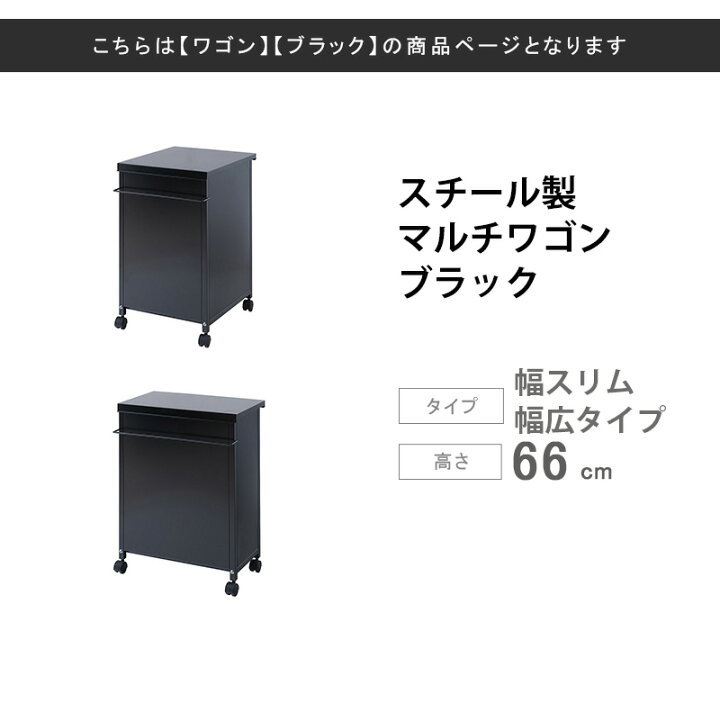 楽天市場 スチール製マルチワゴン ブラック ワゴン サイドワゴン 収納ワゴン デスクサイドワゴン サイドチェスト サイドキャビネット デスクキャビネット リビング収納 おしゃれ シンプル キャスター付き プリズム