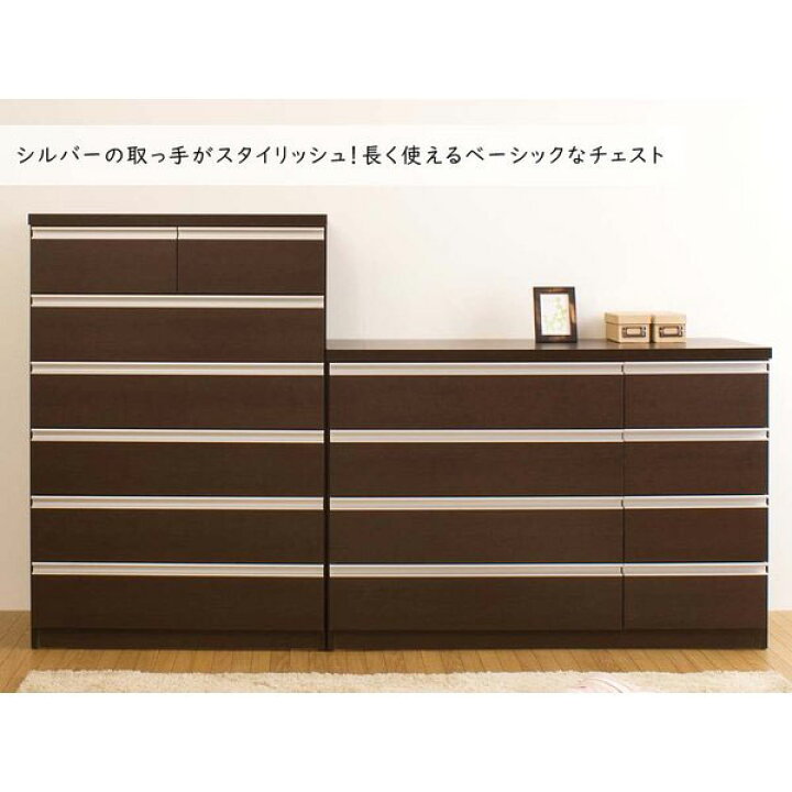 大田区送料無料】 整理タンス ハイチェスト ダークブラウン