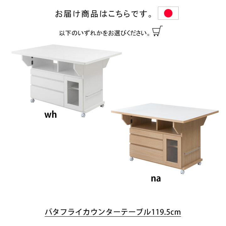 楽天市場】バタフライカウンターテーブル 幅119.5cm テーブル 