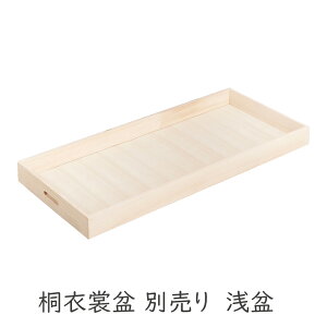 桐箱 桐衣装箱 桐衣装ケース 桐衣裳ケース 押入れ収納 押し入れ収納 収納ケース 着物収納 収納 桐家具 桐製 衣裳箱 衣類収納桐箱 桐衣装箱 桐着物収納 押入れ収納 押し入れ収納 収納ケース