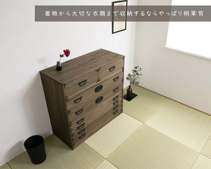楽天市場】桐たんす 和箪笥 収納 収納家具 桐家具 着物収納 引き出し 
