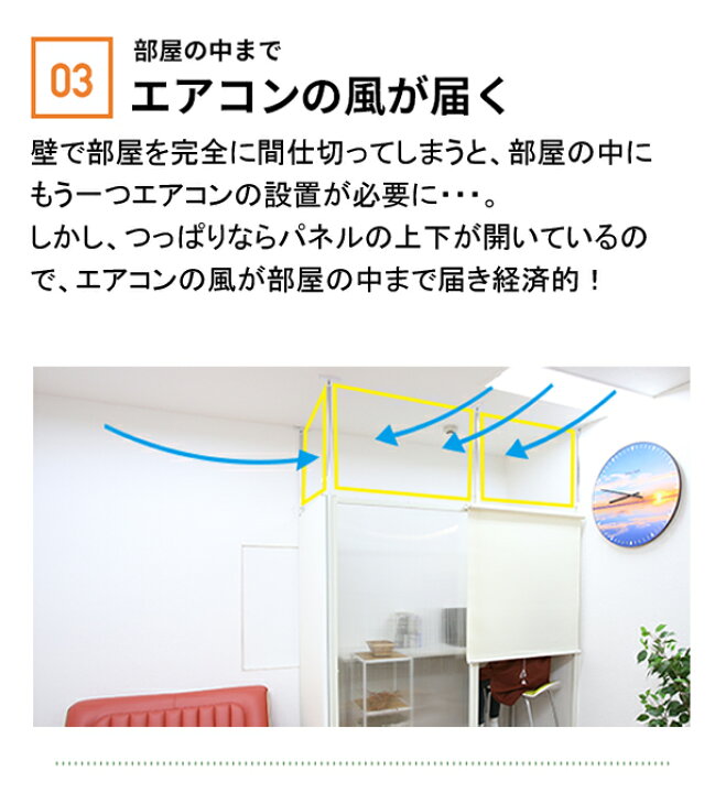 楽天市場 パーテーション 日本製 連結用 幅87 5cm 突っ張り 間仕切り パーティション つっぱり つっぱりパーテーション おしゃれ 突っ張りパーテーション 壁 仕切り 部屋 衝立 ついたて 突っ張りパーティション 目隠し 木製調 パネル オフィス 飛沫対策 プリズム 楽天市場 パーテーション 日本製 連結用 幅87 5cm 突っ張り 間仕切り パーティション つっぱり つっぱりパーテーション おしゃれ 突っ張りパーテーション 壁 仕切り 部屋 衝立 ついたて 突っ張りパーティション 目隠し 木製調 パネル オフィス 飛沫対策 プリズム