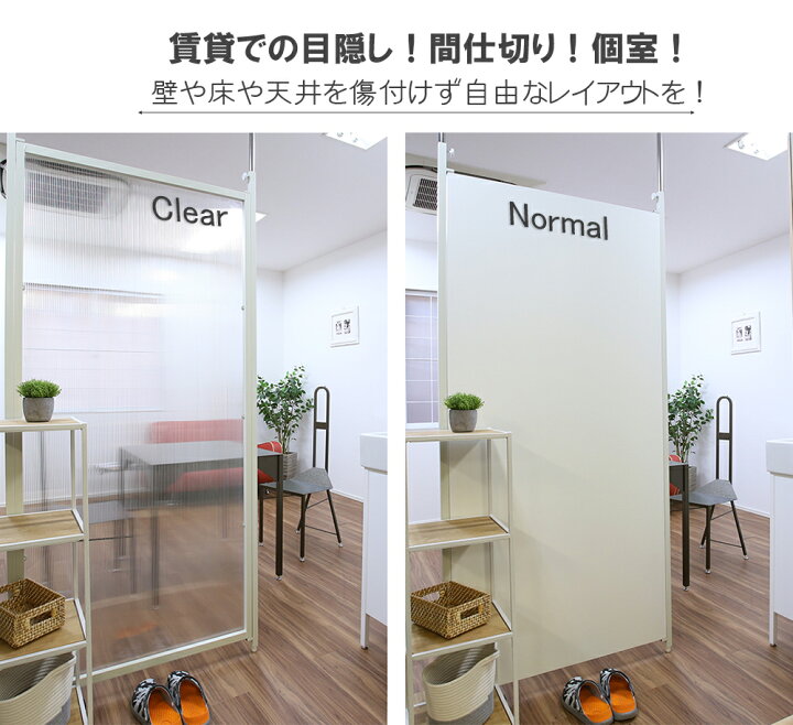 楽天市場】日本製 パーテーション 突っ張りパーテーション 幅90cm 本体 