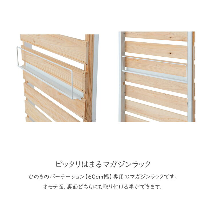 楽天市場】ひのきパーテーション専用パーツ ひのきのキャスター付き 