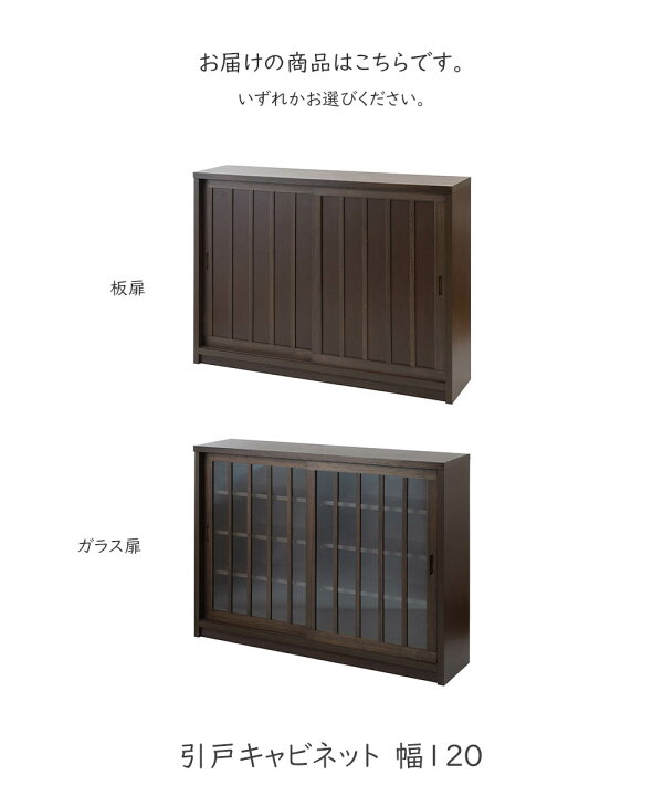 楽天市場】キャビネット 日向 引戸キャビネット 幅120 カウンター下 