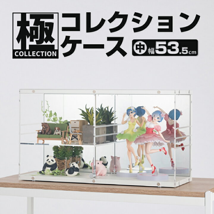 楽天市場】コレクションケース アクリル 背面ミラー フィギュアケース 