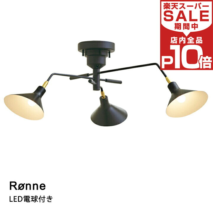 楽天市場】【店内全品P10倍中】【LED電球付き】シーリングライト LED 