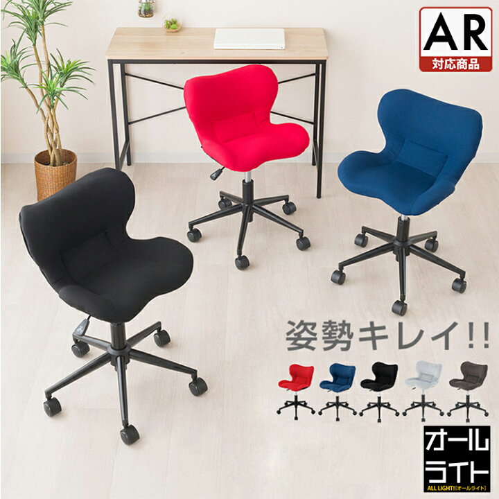 楽天市場】☆姿勢が保てるチェア☆ 美姿勢 チェア スリム 在宅ワーク  