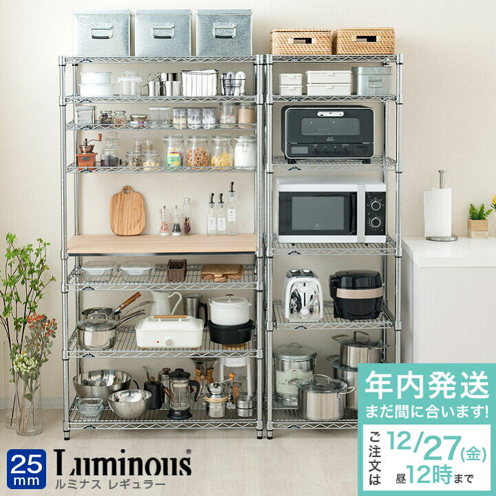 楽天市場】ラック 2台セット スチールラック メタル ラック キッチン 
