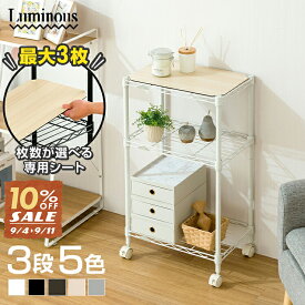 【10%OFF！9/11 01:59まで】スチールラック 3段 キッチンワゴン キャスター付き ワゴン 幅45 奥行30 キッチンラック ラック 棚 収納棚 ディスプレイラック オープンラック スリム 白 黒 ホワイト ブラック ブラウン ベージュ グレー ドウシシャ LCR45-3