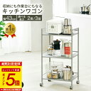 【エントリーで全品P5倍】＼ブラウン色のみ限定価格／キッチンワゴン スリム 軽量 3段 スチールラック 2段 幅45 組立簡単 頑丈 ワゴン キッチンラック キャスター付き ラック 赤ちゃん 天板付き トースター台 炊飯器 おしゃれ 棚 収納棚 収納 すき間 隙間 スチールワゴン