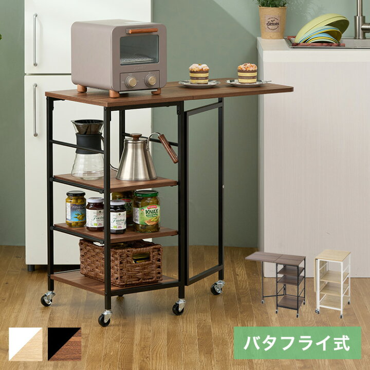 楽天市場】新商品お試し価格！【選べる2色】 キッチンワゴン 天板付き 