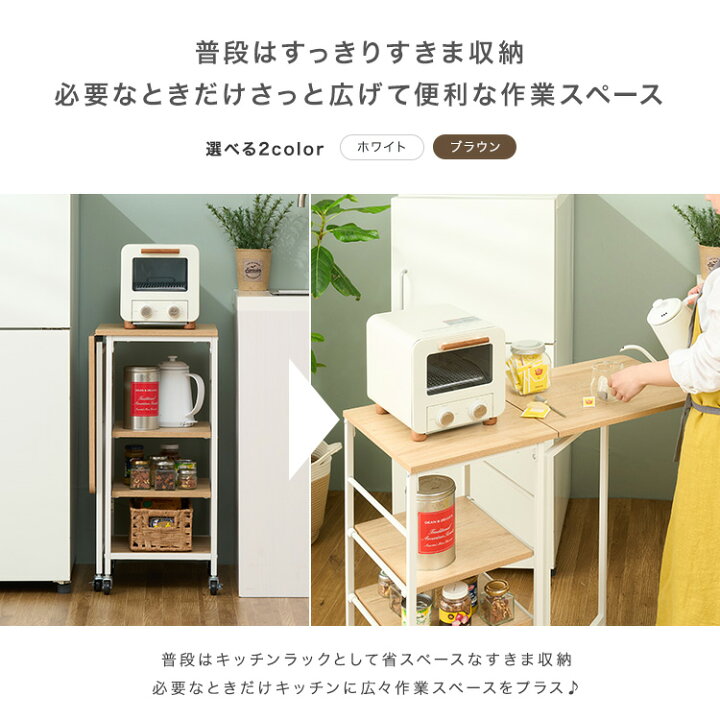 楽天市場】＼数量限定特別価格／【選べる2色】 キッチンワゴン 