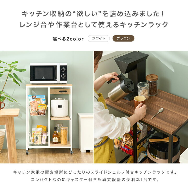 楽天市場】＼数量限定特別価格／【選べる2Type】 キッチンラック 