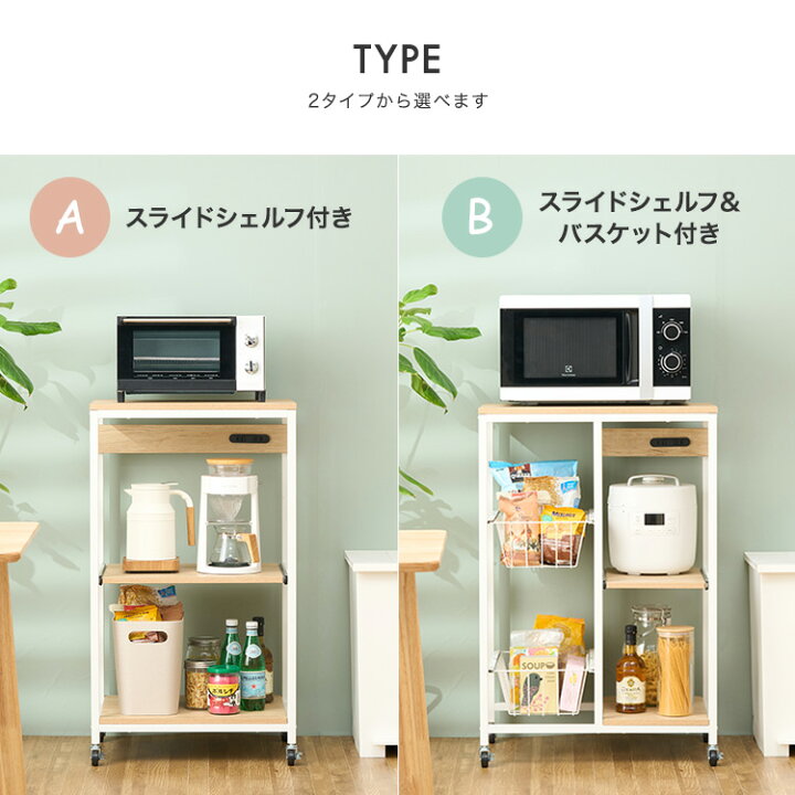 楽天市場】＼数量限定特別価格／【選べる2Type】 キッチンラック 