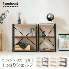 空間に すっとなじむ、圧迫感ゼロのスリム収納ラック オープンシェルフ オープンラック 選べる2サイズ幅43.5cm 幅63.5cm 奥行30cm 高さ72cm 3段本棚 木製 ディスプレイラック 収納棚 アイアンシェルフ フリーラック ss45-3 ss65-3