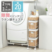 楽天市場】ラタン チェスト（インテリア・寝具・収納）の通販
