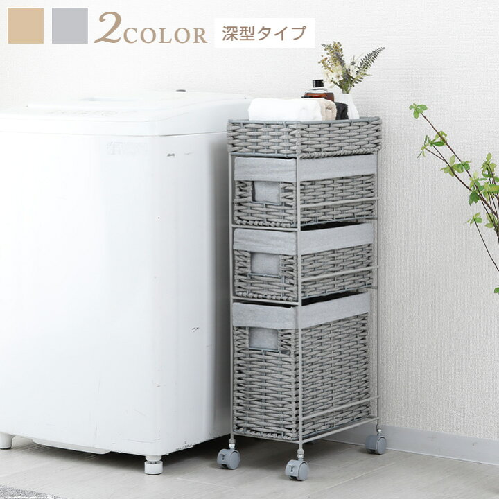 楽天市場】ランドリーチェスト 3段 収納棚 ワゴン 幅20 奥行35 高さ80  