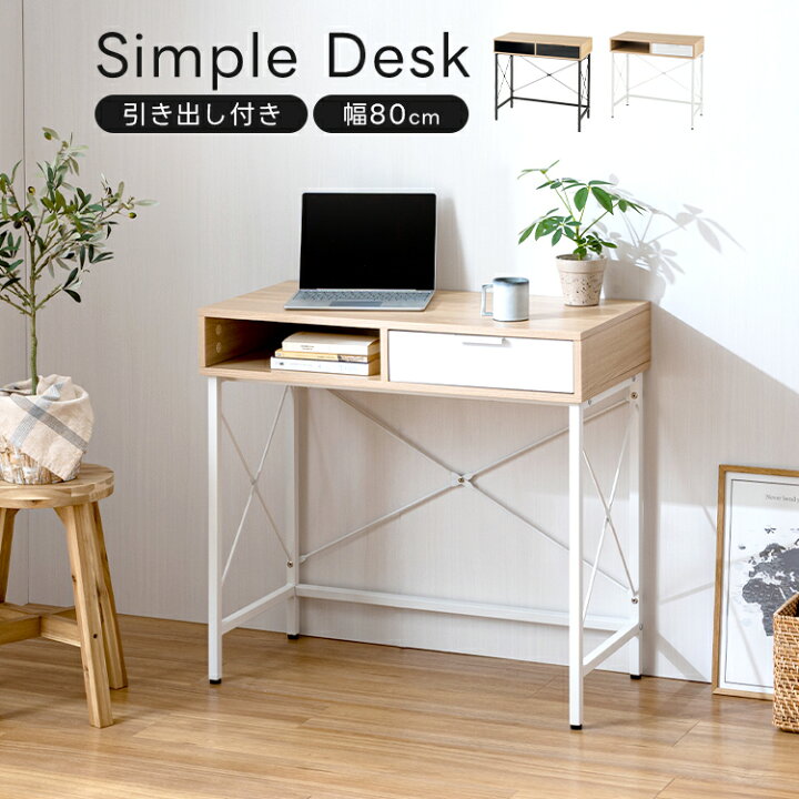 楽天市場】デスク 引き出し付き 収納 おしゃれ 幅80cm 奥行40cm スリム  