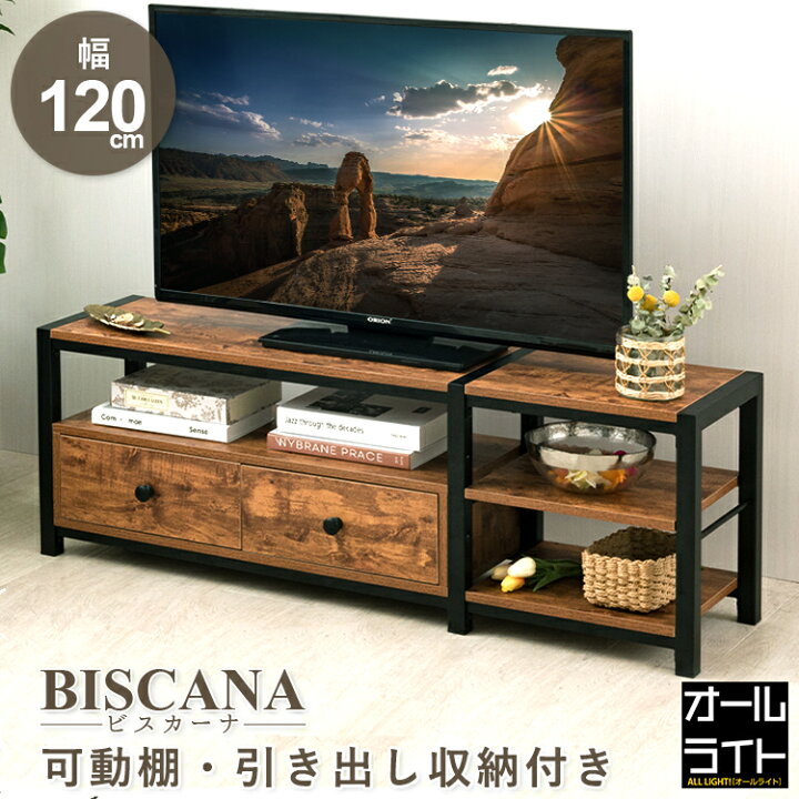 楽天市場】☆特別価格☆ テレビボード ローボード 120cm テレビ台 