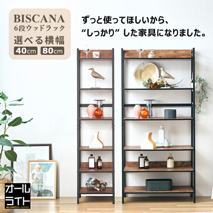 楽天市場】☆数量限定特別価格☆ 【幅が選べる】オープンラック 棚  