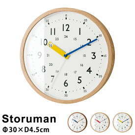 【壁掛け時計】インターフォルム 電波ステップムーブメント 電波時計 モダン シンプル 北欧 デザイン 知育 時計 壁時計 掛時計 ウォールクロック Storuman (ストゥールマン) 掛け時計 CL-2937 [単3乾電池付]