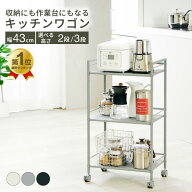 キッチンワゴン スリム 幅45 軽量 3段 スチールラック 2段 組立簡単 頑丈 ワゴン キッチンラック キャス…