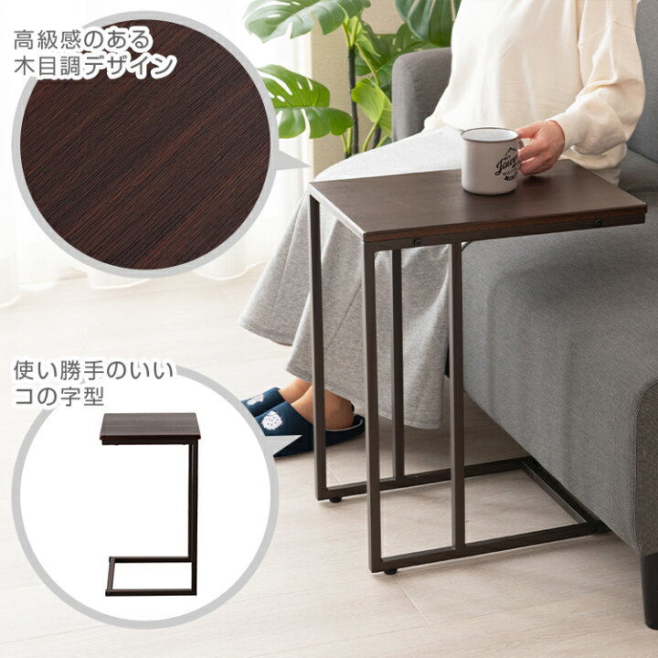 楽天市場】サイズが選べる サイドテーブル 30cm 45cm ソファ横  