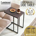 サイズが選べる サイドテーブル 30cm 45cm ソファ横 差し込み ナイトテーブル おしゃれ 木製 ベッド ソファ ベッドサ…