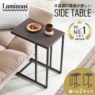 サイズが選べる サイドテーブル 30cm 45cm ソファ横 差し込み ナイトテーブル おしゃれ 木製 ベッド ソフ…