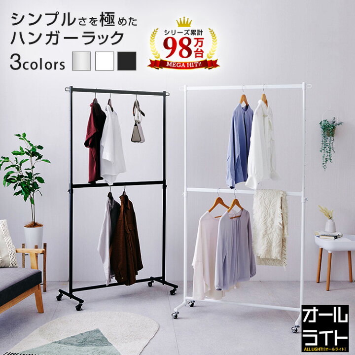 楽天市場】【選べる3色】 ハンガーラック 頑丈 スリム 高耐荷重 洋服 